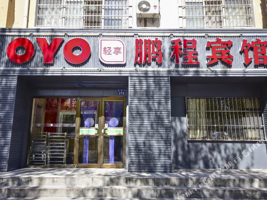 Pengchengbinguan - last minute hotel in Yinchuan
