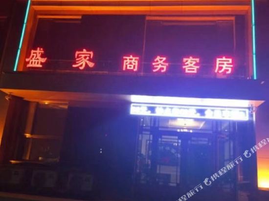 Shengjia Business Hotel — hotel in Panshi