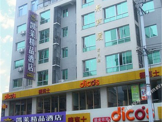 Kailai Boutique Hotel in Xiaoxi, People's Republic of China