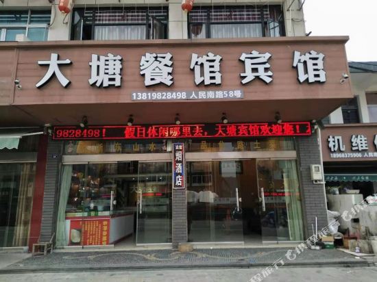 Datang Hotel - carbon neutral hotel in Ninghai