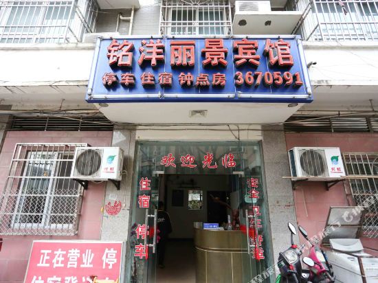 Jiang You Ming Yang Lijing Hotel in Jiangyou, People's Republic of China