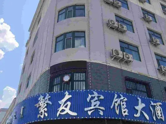 New Barag Left Banner Fanyou Hotel — hotel in Amgalang