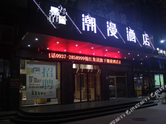 Cheermay Hotels - last minute hotel in Jiuquan