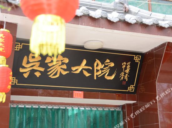 Wu's private restaurant - last minute hotel in Unknown City