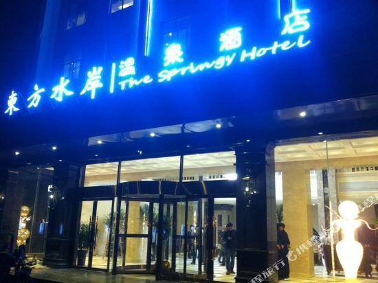 Eastern Waterfront The Springs Hotel — hotel in Chongyang