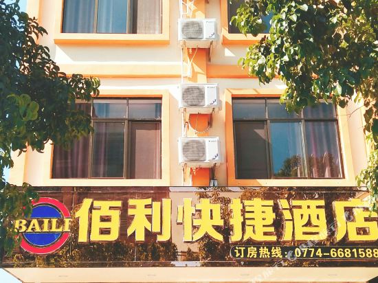 Baili Express Hotel in Zhaoping, People's Republic of China