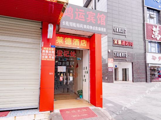 Laide Hotel - last minute hotel in Zhaozhen
