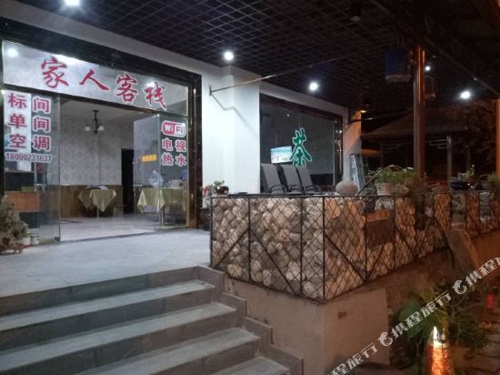 Wenchuan Yingxiu Town Family Inn in Weizhou, People's Republic of China