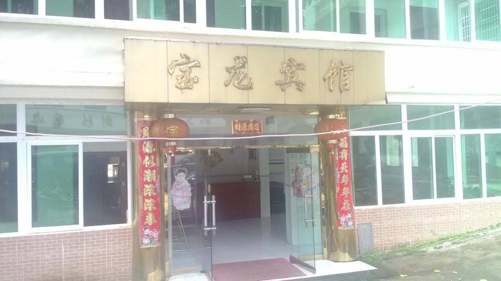 Baolong Hotel - last minute hotel in Chongshan