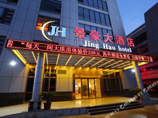Jinghao Hotel - carbon neutral hotel in Kunming
