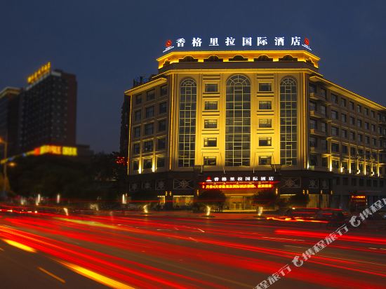Shangri La International Hotel in Shangrao, People's Republic of China
