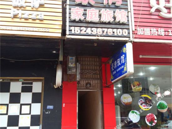 Changsha Hospitality Family Hotel in Changsha, People's Republic of China