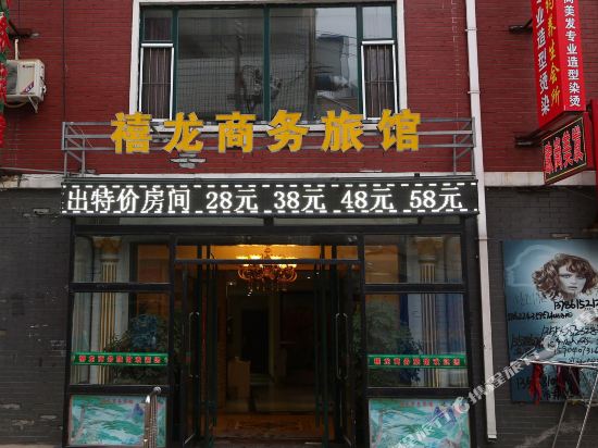 Elm xilong business hotel in Yushu, People's Republic of China