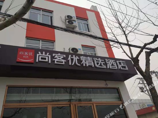 U Plus Hotel - carbon neutral hotel in Xingtai