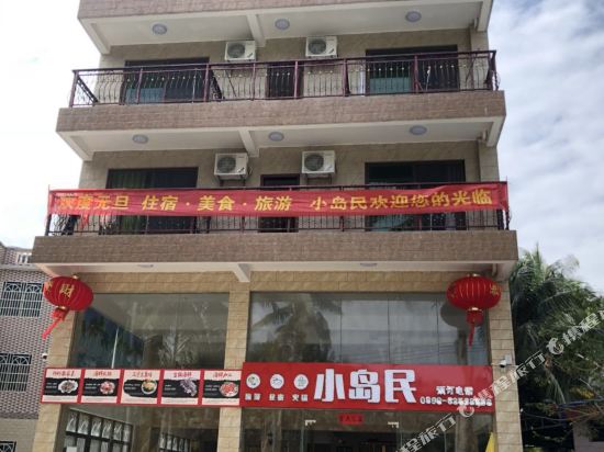 Xiao Dao Min in Wenchang, People's Republic of China