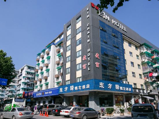 Ein Concept Hotel - last minute hotel in Hangzhou
