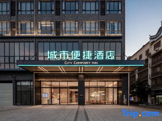 City Comfort Inn Guigang Pingnan Gongzhou Park Xintiandi — hotel in Guigang