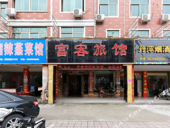 Fuke Hotel - carbon neutral hotel in Yiwu