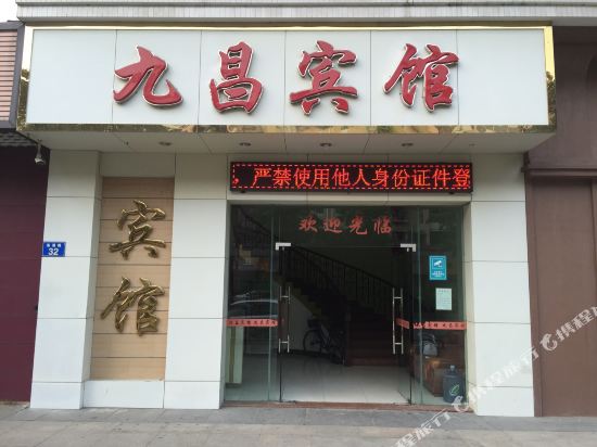 Jiuchang Hotel - last minute hotel in Foshan