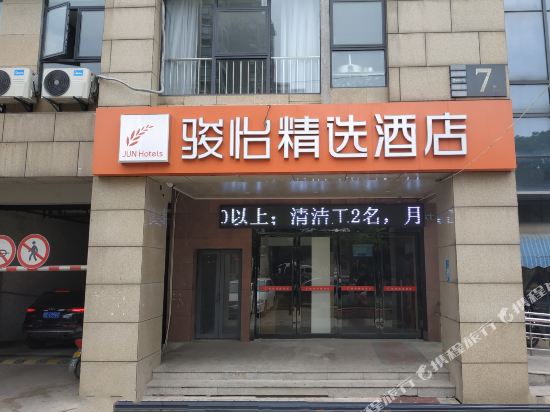 junyi Hotel in Suzhou, People's Republic of China