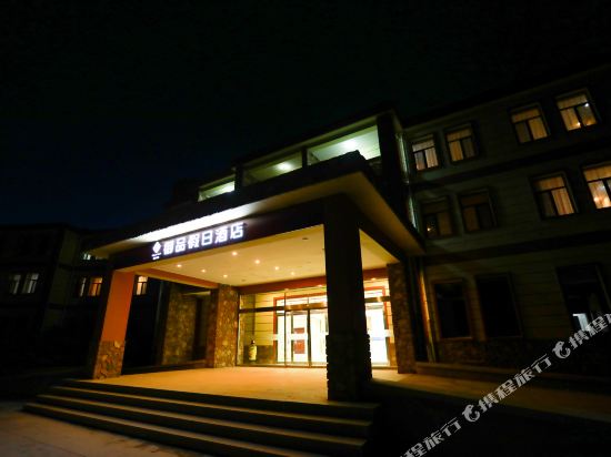 Yupin Holiday Hotel in Weichang, People's Republic of China