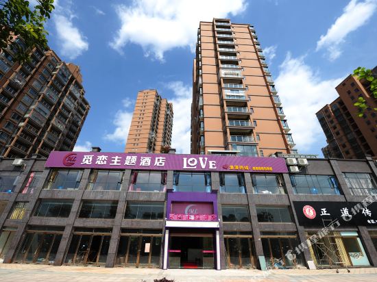 Findlove Theme Hotel - carbon neutral hotel in Fuzhou