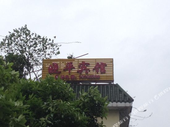 Xiaoping Hotel - last minute hotel in Shuangzhu