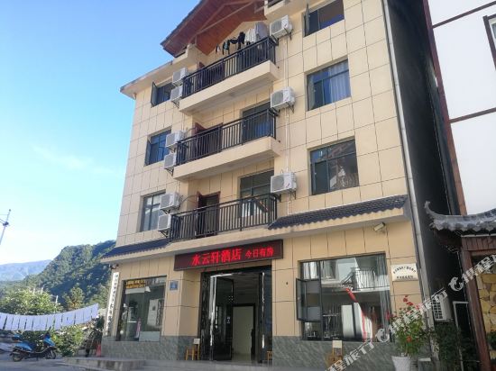 Shennongjiashuiyunxuanjiudian in Songbai, People's Republic of China