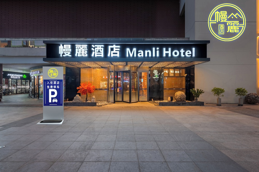 Manli Hotel Shanghai Pudong Airport Branch Free shuttle buses to Pudong Airport and Disneyland — 4-Star Luxury Hotel in Shanghai, People's Republic of China
