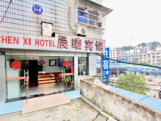 Chenxi Hotel - carbon neutral hotel in Unknown City