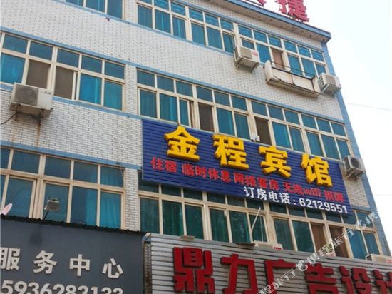 Jincheng Express Hotel Zhongmu in Zhongmu Chengguanzhen, People's Republic of China