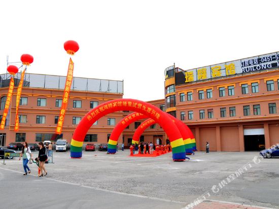 Ruilong Hotel in Harbin, People's Republic of China
