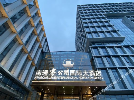 Jiangong Lake International Hotel in Nantong, People's Republic of China