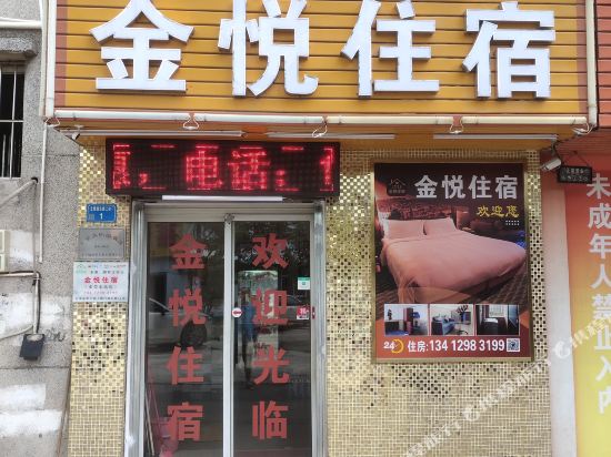 Jinyue Hotel in Dongguan, People's Republic of China