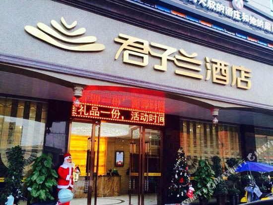 Junzilan Xiyue Hotel - last minute hotel in Wuxi