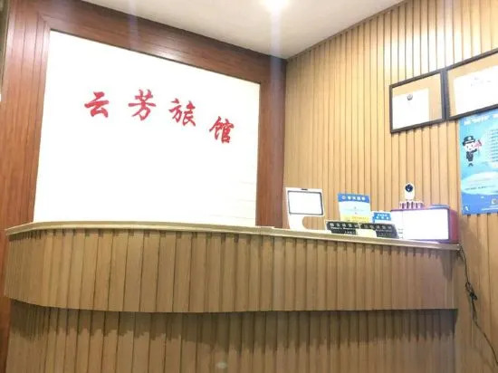 Yunfang Hotel - last minute hotel in Shanghai