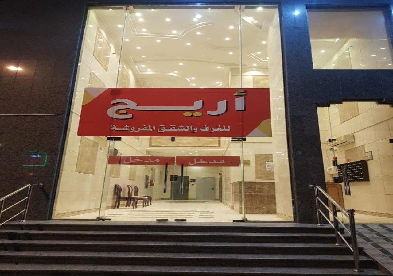 Areej Makkah - last minute hotel in Mecca
