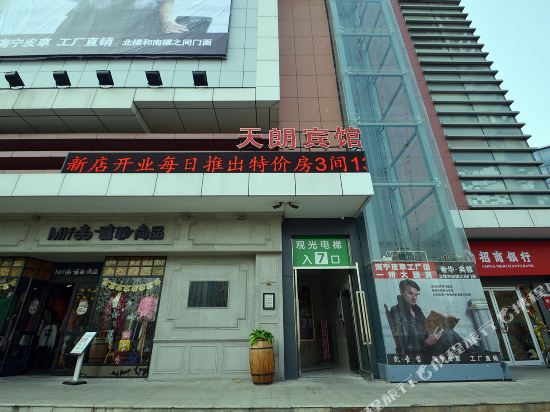 Tianlang Express Hotel - last minute hotel in Nanjing