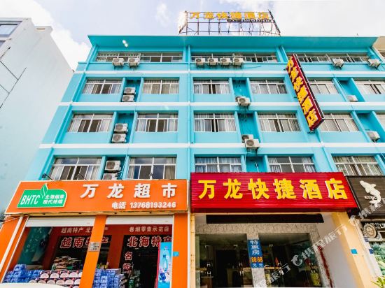 Wanlong Express Motel - last minute hotel in Beihai