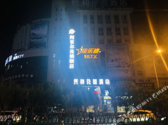 Afur Chain Hotel - last minute hotel in Guangyuan