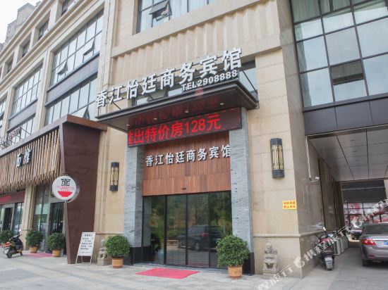 Xiangjiang Yiting Business Hotel in Xuanzhou, People's Republic of China