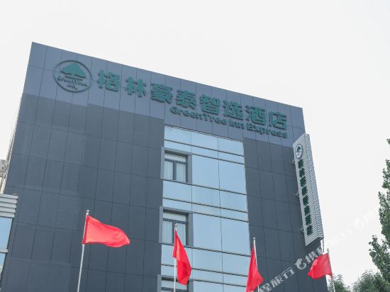 GreenTree Inn in Dezhou, People's Republic of China