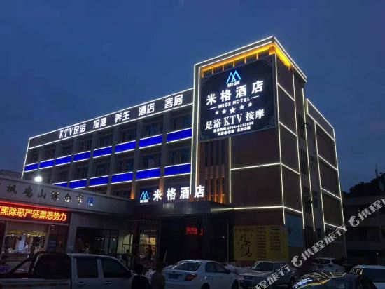 Mige Hotel - last minute hotel in Zhuhai