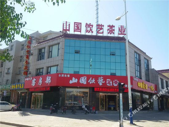 Shanguo Yinyi Business Hotel in Ning'an, People's Republic of China