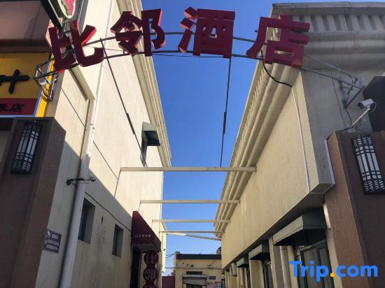 Bilingjiayuan Hotel - last minute hotel in Beijing