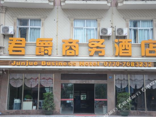 Junjue Business Hotel in Dongxing, People's Republic of China