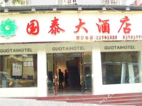 Guotai Hotel - last minute hotel in Chongqing