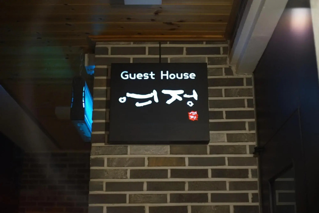 Gunsan Yeojeong Guest House — 4-Star Luxury Hotel in Gunsan, South Korea