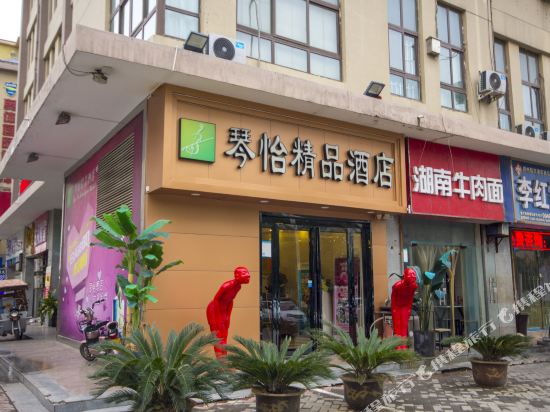 Qin Yi Boutique Hotel in Zhongmu Chengguanzhen, People's Republic of China