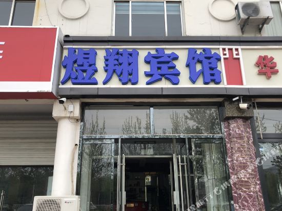 Yuxiang Hotel - last minute hotel in Dezhou